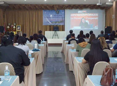 โครงการอบรมเจ้าหน้าที่ผู้ปฏิบัติงานสหกรณ์ในพื้นที่โครงการพัฒนาพื้นที่สูงอย่างยั่งยืน ... พารามิเตอร์รูปภาพ 75